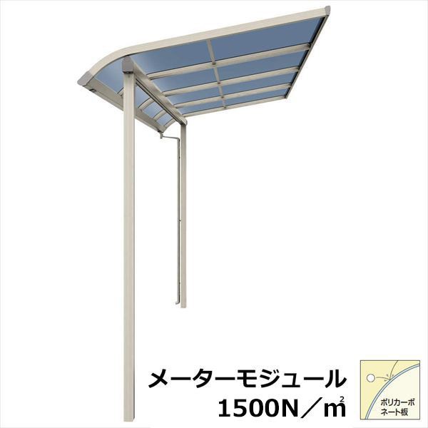 YKK テラス屋根 ソラリア 3.5間(1.5間+2間)×7尺 RTCM-7021MHR アール型
