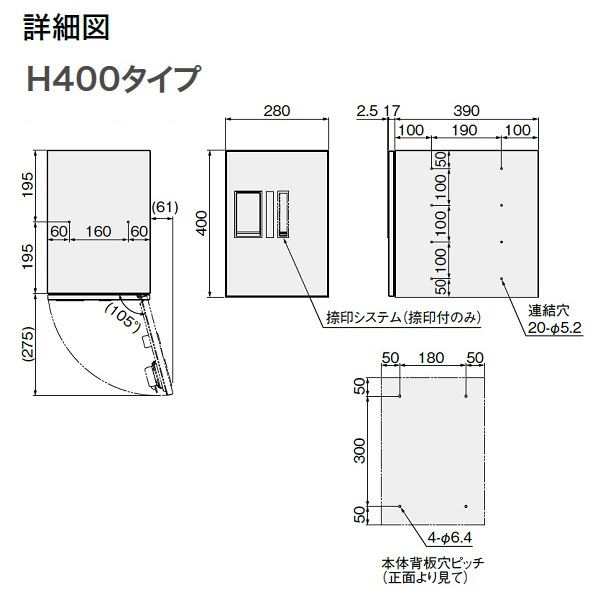 ナスタ プチ宅 集合住宅向け宅配ボックス 本体 前入前出/機械式 400