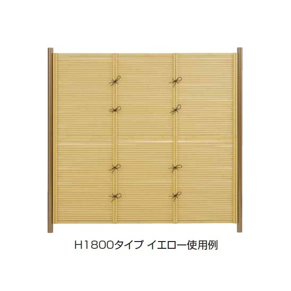 タカショー eco-バンブーユニット みす垣 H900 パネル ＊柱は別売です 『竹垣フェンス 柵』 イエロー 日本購入サイト
