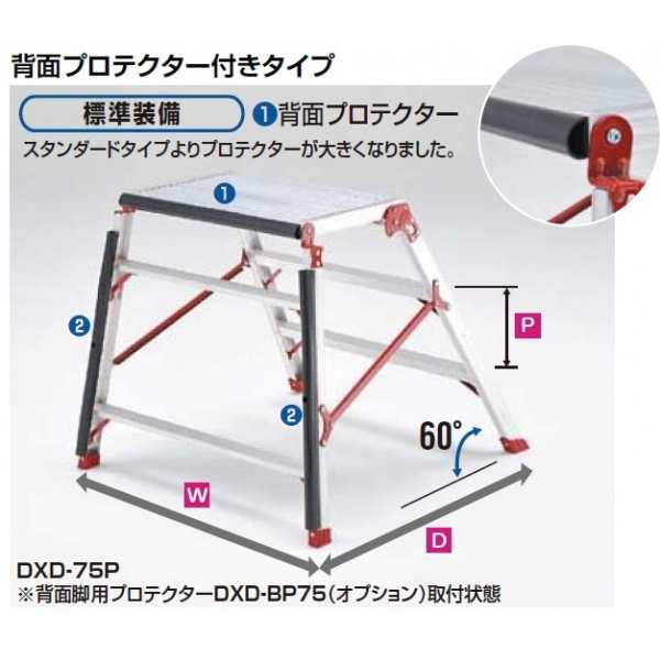 ピカコーポレイション 折りたたみ式作業台リョーマ 背面プロテクター付きタイプ DXD-75P の通販はau PAY マーケット - キロWowma!店
