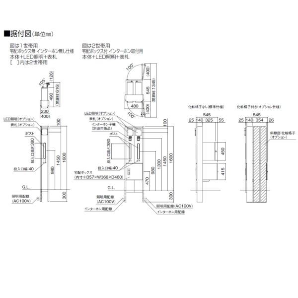 四国化成 ファミーユ門柱1型 2世帯用 本体 宅配ボックス無 インターホン取付用 インターホンは別途 Fmの通販はau Pay マーケット キロwowma 店