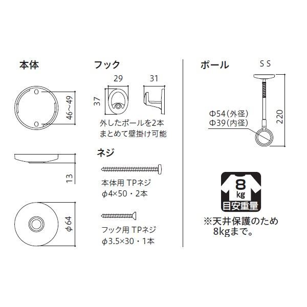 川口技研 ホスクリーン 室内用ホスクリーン スポット型 SPC型 SSサイズ ＊1本入 ＃SPCSS-W 『の通販はau PAY マーケット -  キロWowma!店
