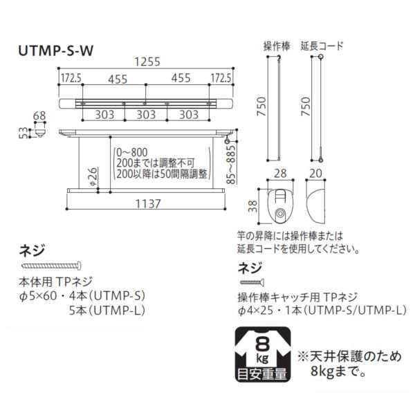 受注生産品 』 川口技研 ホスクリーン 室内用ホスクリーン昇降式（操作ヒモタイプ） UTMP型 ＊1セットの通販はau PAY マーケット  キロWowma!店 au PAY マーケット－通販サイト