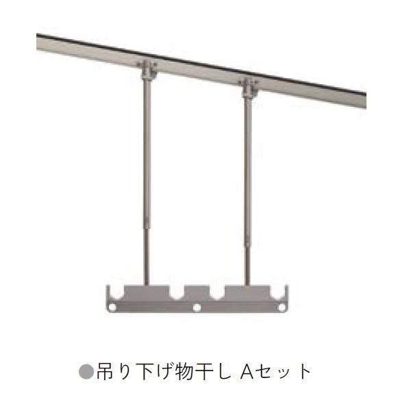 リクシル テラス オプション 吊り下げ物干し Aセット ロング （3本入） -A133-PTJZ 『物干し の通販はau PAY マーケット  キロWowma!店 au PAY マーケット－通販サイト