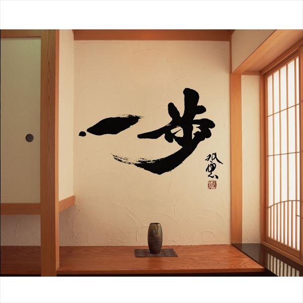 ☆ショップリスト情報☆ 東京ステッカー 高級ウォールステッカー 武田