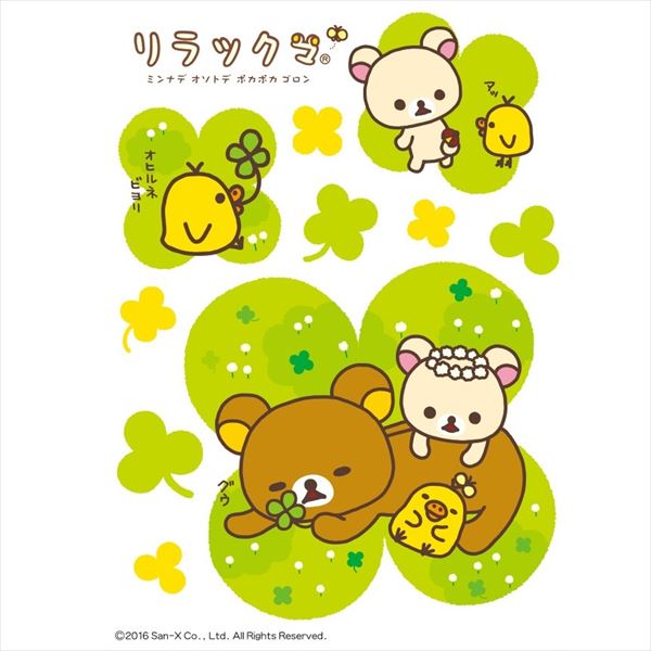東京ステッカー 高級ウォールステッカー リラックマ お外でごろん 005 Sサイズ Ts0092 As の通販はau Pay マーケット キロwowma 店