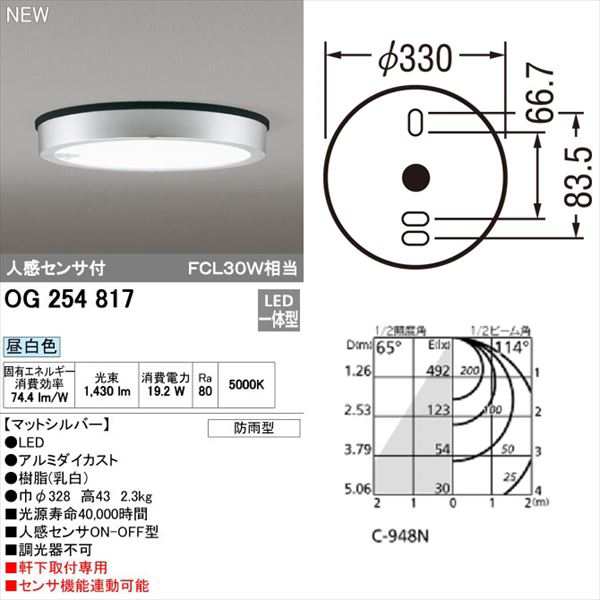 オーデリック 軒下用シーリングダウンライト FLAT PLATE FLC30ｗクラス