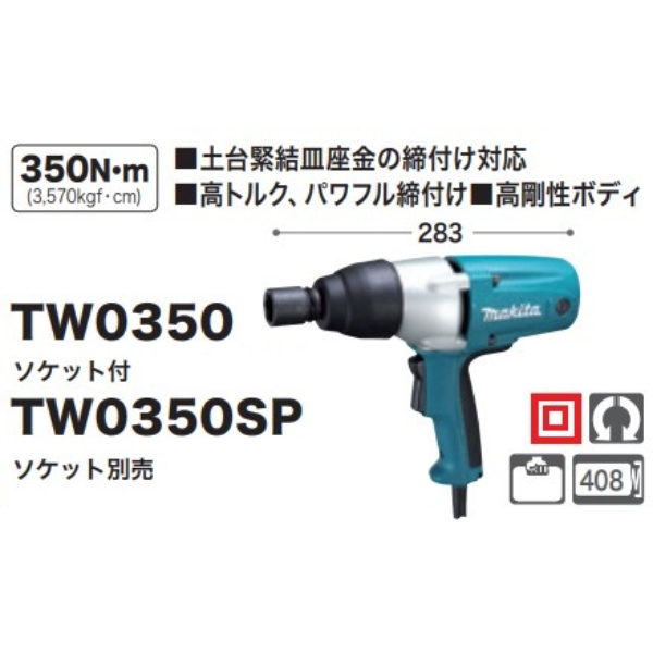 マキタ インパクトレンチ TW0350SP ＴＤＫ新社長に齋藤氏 - shoushin.jp