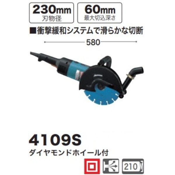 マキタ　コンクリートカッター　4110b ダイヤモンドホイール付き