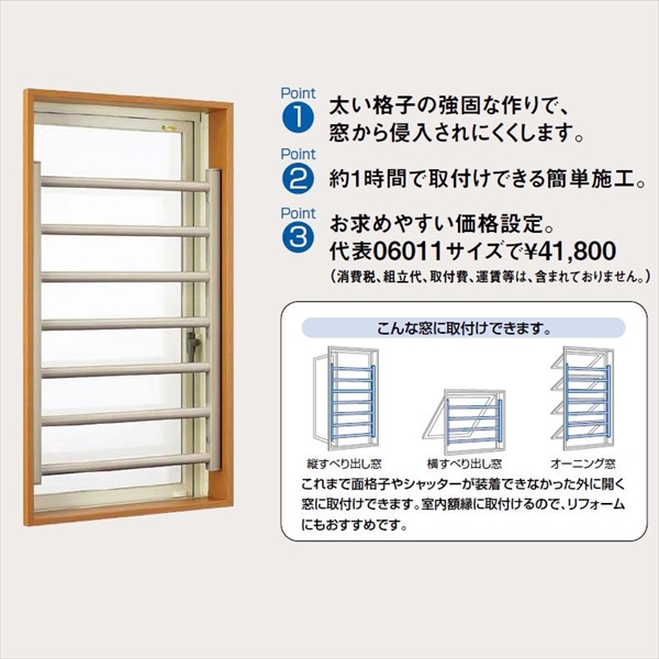 リクシル 室内面格子 固定式 W600 H1110 Hajaaa Z の通販はau Pay マーケット キロwowma 店