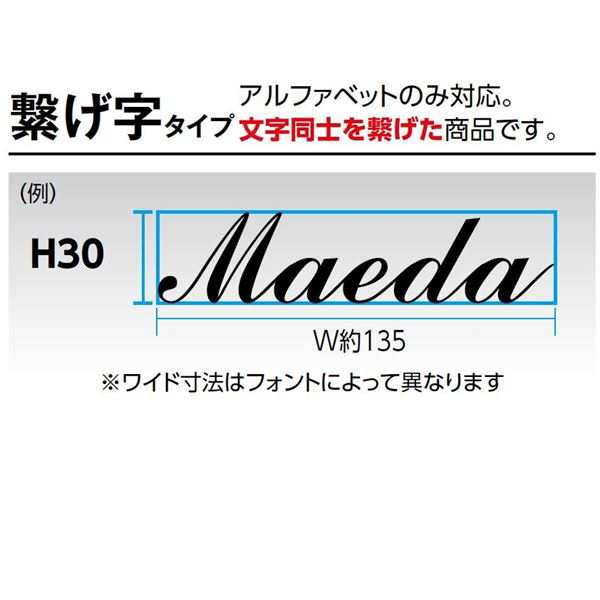 タカショー De Signシリーズ Letter Cube つなげ字h50 8文字以内 Hda H006 の通販はau Pay マーケット キロwowma 店