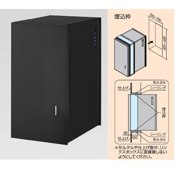 リクシル 宅配ボックス リンクスボックス 壁埋め込みタイプ 前入れ後出し ロイヤルブラックの通販はau Pay マーケット キロwowma 店