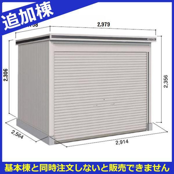 物置 屋外 おしゃれ ヨドコウ Loc エルモシャッター Lod 2925hd 物置 一般型 土間タイプ 追加の通販はau Pay マーケット キロwowma 店