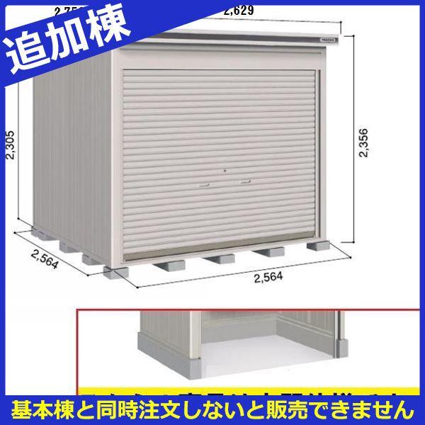 物置 屋外 おしゃれ ヨドコウ Loc エルモシャッター Lods 2525hd 物置 積雪型 土間タイプ 追の通販はau Pay マーケット キロwowma 店