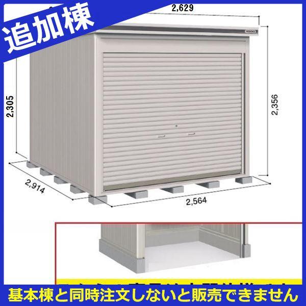 物置 屋外 おしゃれ ヨドコウ Loc エルモシャッター Lods 2529hd 物置 積雪型 土間タイプ 追の通販はau Pay マーケット キロwowma 店