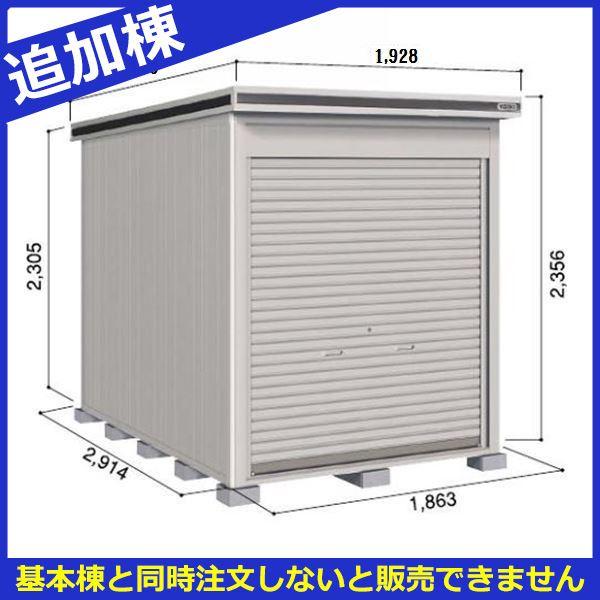 物置 屋外 おしゃれ ヨドコウ Loc エルモシャッター Lodu 19hf 物置 豪雪型 床タイプ 追加の通販はau Pay マーケット キロwowma 店 物置 屋外 おしゃれ ヨドコウ Loc エルモシャッター Lodu 19hf 物置 豪雪型 床タイプ 追加の通販はau Pay マーケット キロwowma 店