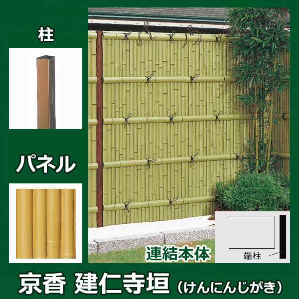 販売新品 リクシル 竹垣フェンス 京香 建仁寺垣 ユニット型 間仕切り