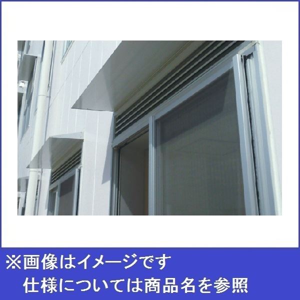 アルフィン庇 霧除けひさし D400×L3200 AF ほしい物ランキング 直送