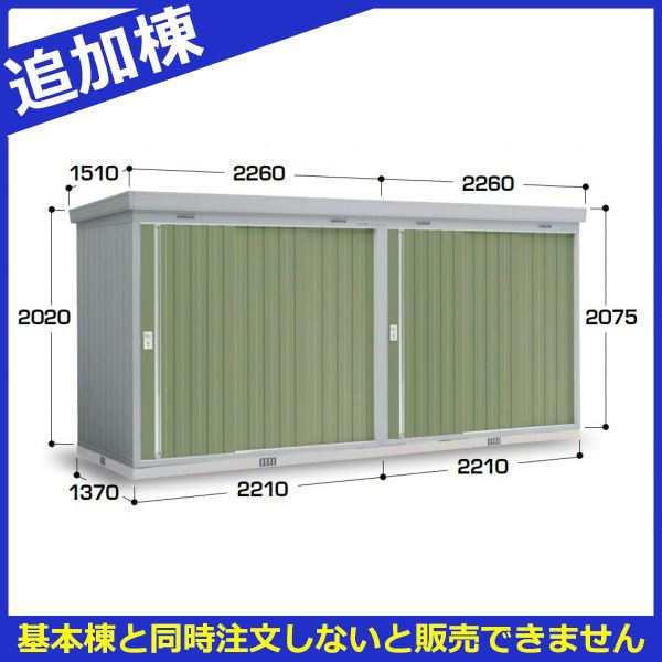 物置 屋外 おしゃれ 配送は関東 東海限定 イナバ物置 Nxn 引き戸タイプ連続型 Nxn 30sl 追加棟の通販はau Pay マーケット キロwowma 店 物置 屋外 おしゃれ 配送は関東 東海限定 イナバ物置 Nxn 引き戸タイプ連続型 Nxn 30sl 追加棟の通販はau Pay マーケット キロwowma 店