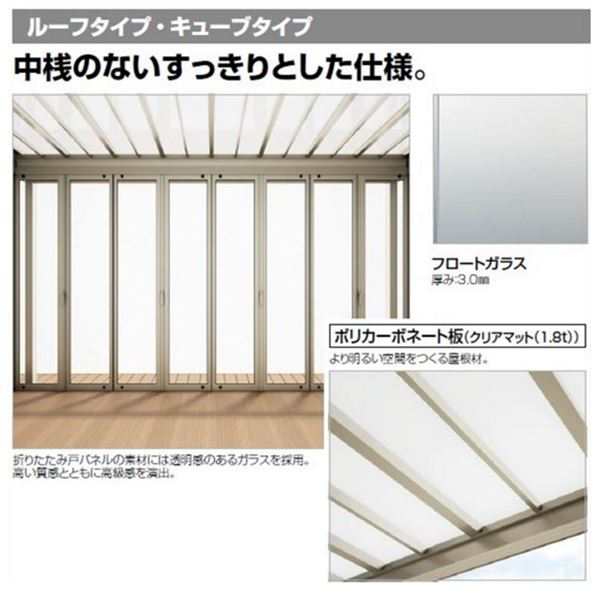 四国化成 ガーデンルーム F リード憩 キューブタイプ 耐積雪量cm 基本セット ベース材 土間仕様 セッの通販はau Pay マーケット キロwowma 店