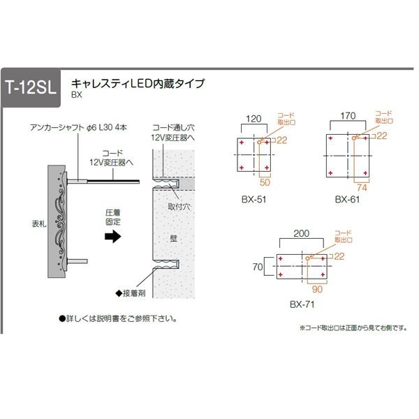 美濃クラフト LEDバックライト表札 コバコ BX-71 『表札 サイン 戸建』 - 1