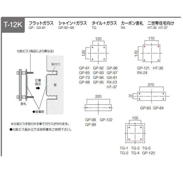 美濃クラフト シャイン＋ガラス リップルライン GP-95 『表札 サイン 戸建』 - 1