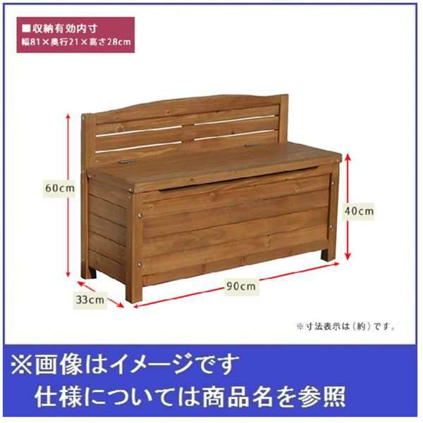 Sスタイル 木製収納庫 GBN-900BR 天然木ベンチストッカー 『小型物置 屋外 DIY向け 濡れ縁 の通販はau PAY マーケット  キロWowma!店 au PAY マーケット－通販サイト