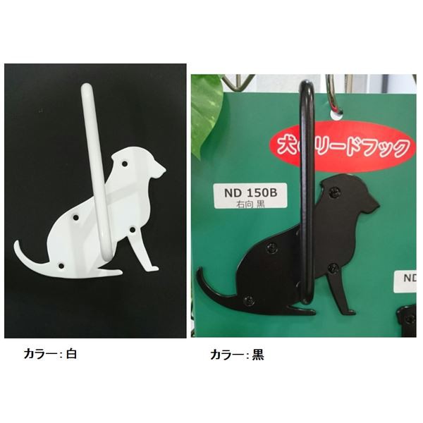 愛紳照明 犬のリードフック Nd150 右向き の通販はau Pay マーケット キロwowma 店