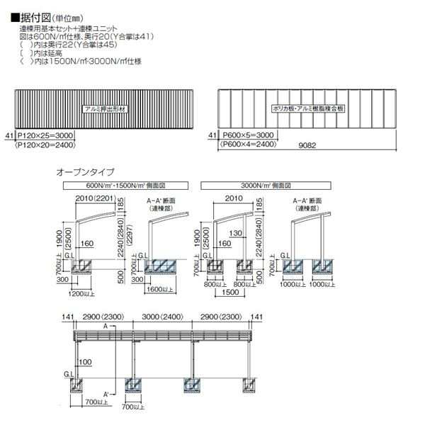 四国化成 サイクルポート V-R オープンタイプ 照明付き仕様 基本タイプ 連棟用基本セット（2連棟セット） の通販はau PAY マーケット  キロWowma!店 au PAY マーケット－通販サイト