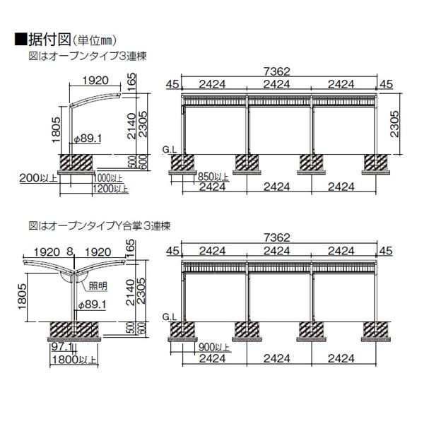 四国化成 サイクルポート SSR-Rオプション 積雪20cm サイクルストッパーB4型 基本用 アルミロールホ オンラインストア通販売 