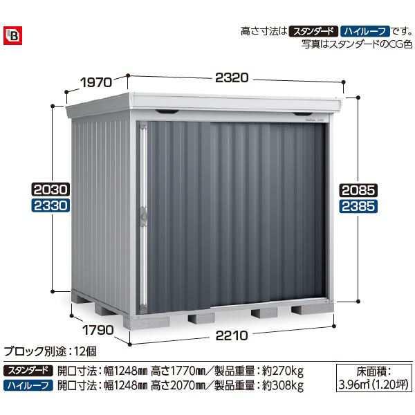 関東・東海地方限定配送】【追加金額で取付工事可能】イナバ物置 FW／フォルタ ウィズ FW-2222+22KH PS ハイルーフ 右側開放スペース 多雪 型『 物置 屋外 大型 diy 自転車置き場 おしゃれ 』 PS（プラチナシルバー） クリーニング 花・ガーデン・DIY 