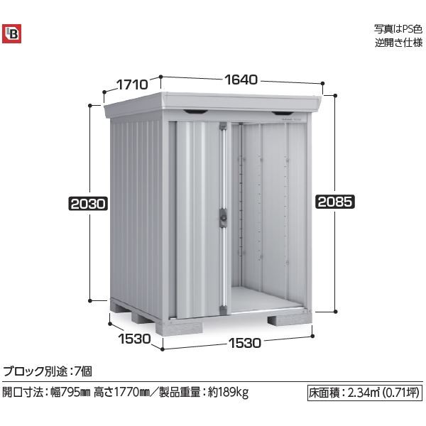 イナバ物置 イナバ物置 【FL-1422SL 豪雪型】 追加棟 FORTA フォルタ