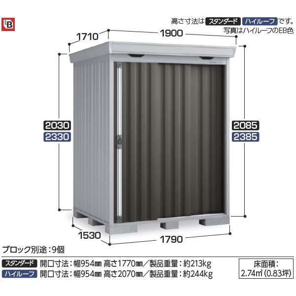 配送は関東・東海限定』イナバ物置 FS／フォルタ FS-1815H 結露軽減材付屋根 ハイルーフ 一般型 『追加金額で工事も可能』 『屋外用中型・大  5omeSKp34o, DIY、工具 - centralcampo.com.br