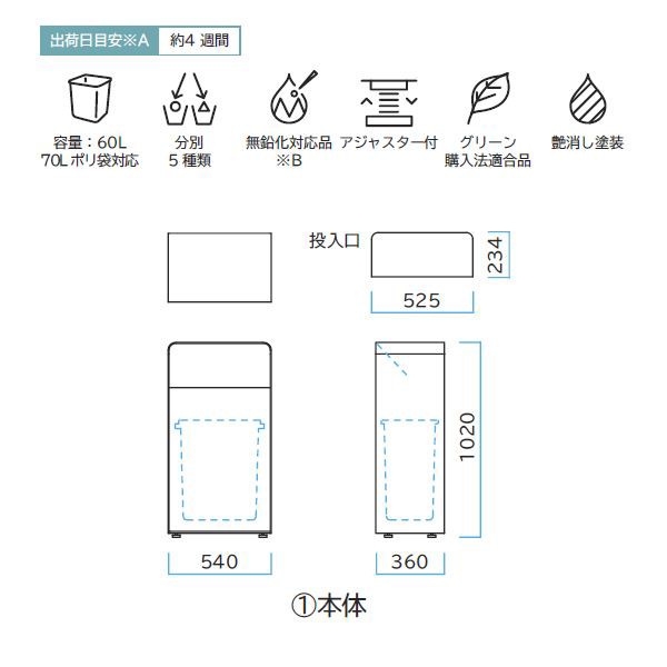 直送品】 ミヅシマ工業 MSERIES屑入 #B・不燃ゴミ・回転蓋 ホワイト