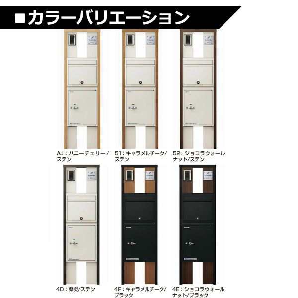 YKKAP ルシアスポストユニット SC01型 インターホン位置/外観右 宅配ボックス（前入れ前出し）R勝手