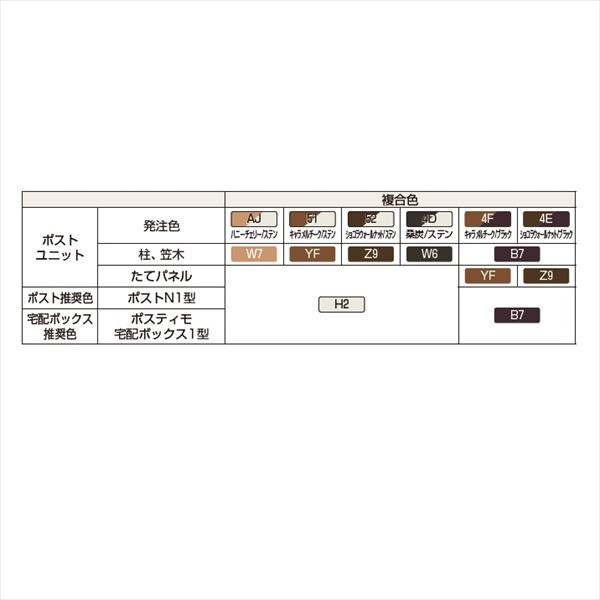YKKAP ルシアスポストユニット SC01型 インターホン位置/外観右 宅配ボックス（前入れ前出し）R勝手