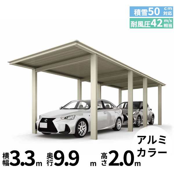 全国配送 YKK ルシアス カーポート 750タイプ 2台用 J50・50-33 H20 奥行連結納まり アルミ屋根 アルミカラー - 1