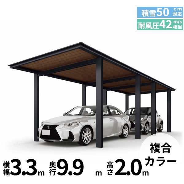 全国配送 YKK ルシアス カーポート 750タイプ 2台用 57-60 H20 単体納まり アルミ屋根 アルミカラー - 1