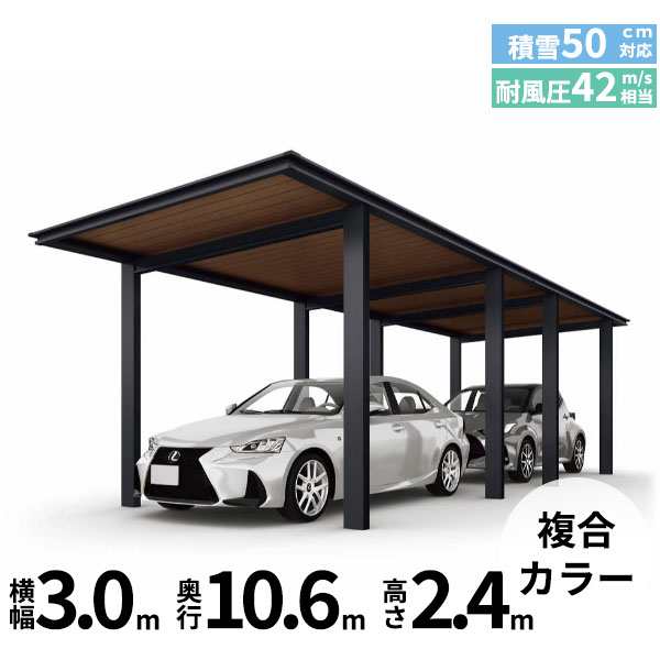 全国配送 YKK ルシアス カーポート 750タイプ 2台用 57-54 H24 単体納まり アルミ屋根 アルミカラー - 2