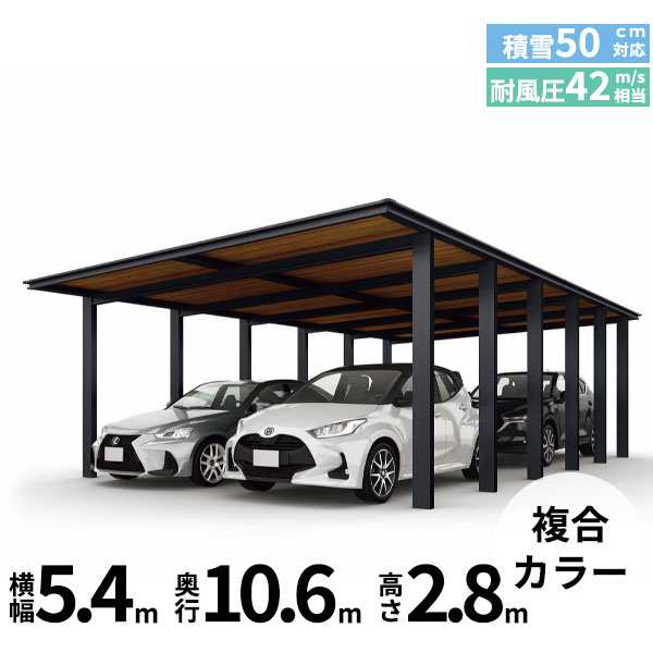 全国配送 YKK ルシアス カーポート 750タイプ 4台用 J54・54-54 H28 奥行連結納まり アルミ屋根 アルミカラー - 2