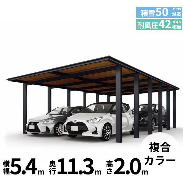 全国配送 YKK ルシアス カーポート 750タイプ 2台用 57-54 H20 単体納まり アルミ屋根 複合カラー - 1