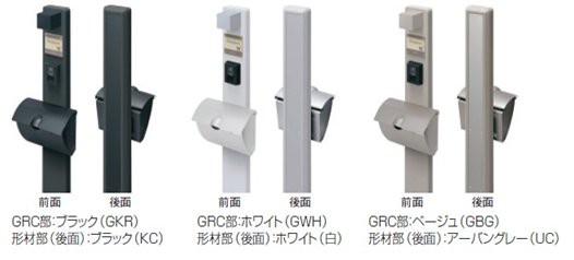 三協アルミ 機能ポール ジアル 1型 組み合わせ2 ＊表札シミュレートが