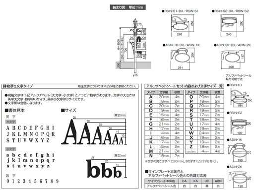 三協アルミ 機能ポール エレニー 組み合わせA ＊表札はネームシール