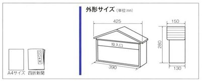 KGY ハウス型ポスト SGT-34 『ケイ・ジー・ワイ 郵便ポスト』 ホワイト