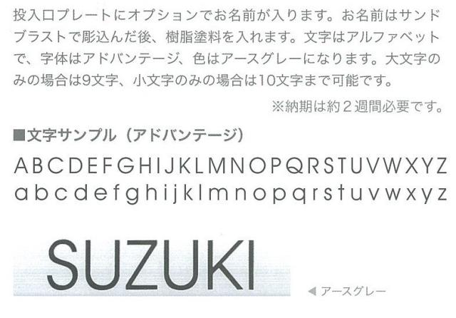 クレスコ エンブレムポスト Type A用オプション 表札ネーム入れ 郵便ポスト の通販はau Pay マーケット キロwowma 店