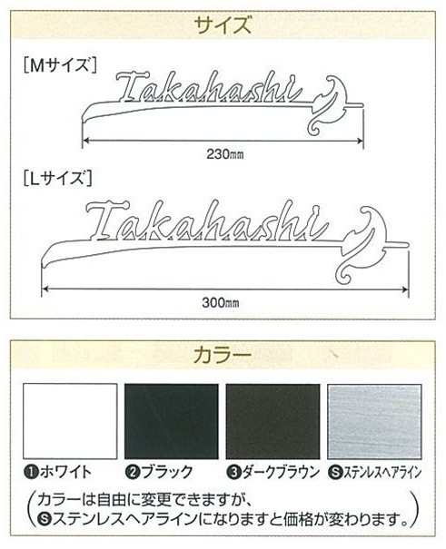 純正/新品 エクスタイル ストリーム EBR-C3-2(M) 『表札 サイン 戸建』