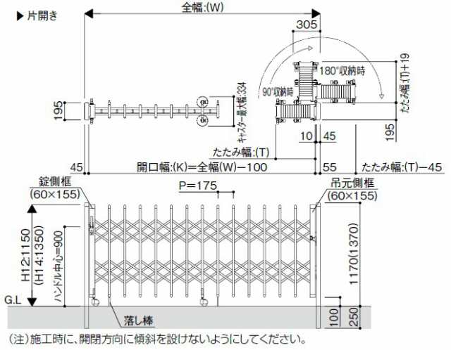 YKKAP 伸縮ゲート レイオス2型（太桟） 片開き親子 12-47S H14 PGA-2