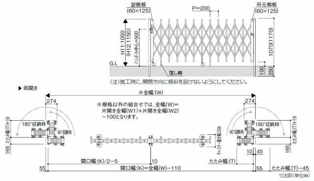 比較 YKKAP 伸縮ゲート レイオス4型（細桟） 両開き親子 10-38W H11 PGA-4 『カーゲート 伸縮 