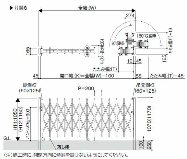 YKKAP　伸縮ゲート　レイオス4型（細桟）　片開き　30S　H12　PGA-4　『カーゲート　伸縮門扉』 - 3