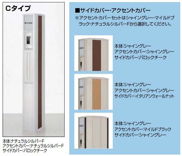 リクシル ファンクションユニット スリムスクエア ユニット型Cタイプ インターホンカバーB付き 『機能門柱 機の通販はau PAY マーケット  キロWowma!店 au PAY マーケット－通販サイト